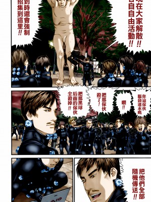 [奧浩哉] GANTZ 殺戮都市 第11部 異文明的入侵者編_292