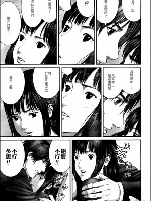 [奧浩哉] GANTZ 殺戮都市 第11部 異文明的入侵者編_200