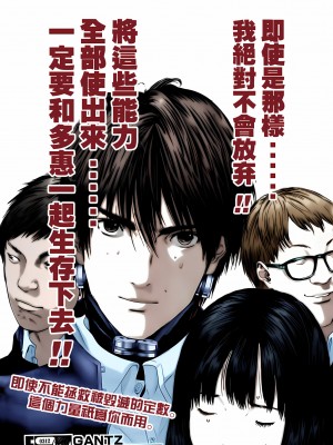 [奧浩哉] GANTZ 殺戮都市 第11部 異文明的入侵者編_187