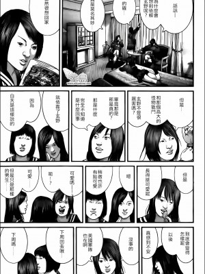 [奧浩哉] GANTZ 殺戮都市 第11部 異文明的入侵者編_204