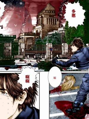 [奧浩哉] GANTZ 殺戮都市 第11部 異文明的入侵者編_298