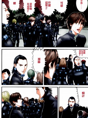 [奧浩哉] GANTZ 殺戮都市 第11部 異文明的入侵者編_217