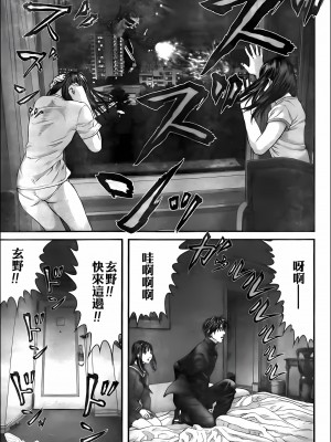 [奧浩哉] GANTZ 殺戮都市 第11部 異文明的入侵者編_210