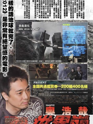 [奧浩哉] GANTZ 殺戮都市 第11部 異文明的入侵者編_024