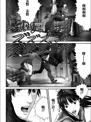 [奧浩哉] GANTZ 殺戮都市 第11部 異文明的入侵者編_211