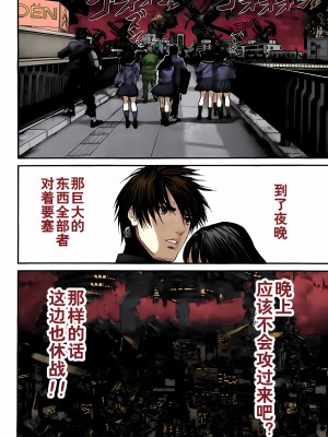 [奧浩哉] GANTZ 殺戮都市 第11部 異文明的入侵者編_184