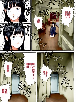 [奧浩哉] GANTZ 殺戮都市 第11部 異文明的入侵者編_215