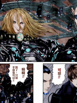 [奧浩哉] GANTZ 殺戮都市 第11部 異文明的入侵者編_255