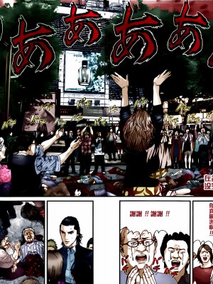 [奧浩哉] GANTZ 殺戮都市 第11部 異文明的入侵者編_133