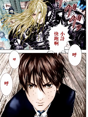 [奧浩哉] GANTZ 殺戮都市 第11部 異文明的入侵者編_278