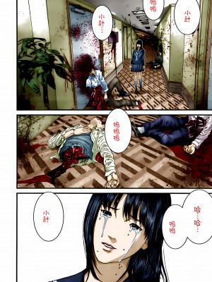 [奧浩哉] GANTZ 殺戮都市 第11部 異文明的入侵者編_243