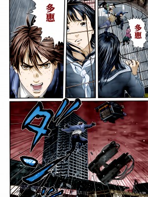 [奧浩哉] GANTZ 殺戮都市 第11部 異文明的入侵者編_309