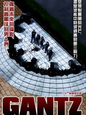 [奧浩哉] GANTZ 殺戮都市 第11部 異文明的入侵者編_290