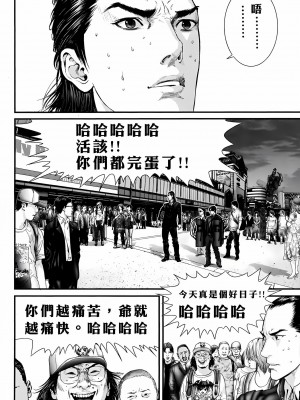 [奧浩哉] GANTZ 殺戮都市 第11部 異文明的入侵者編_029