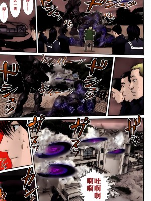 [奧浩哉] GANTZ 殺戮都市 第11部 異文明的入侵者編_087