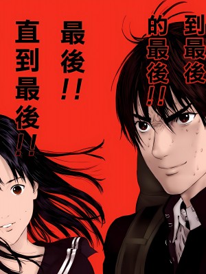 [奧浩哉] GANTZ 殺戮都市 第11部 異文明的入侵者編_083