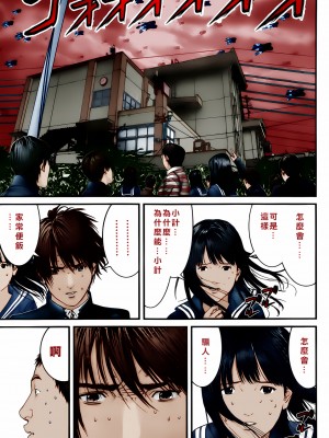 [奧浩哉] GANTZ 殺戮都市 第11部 異文明的入侵者編_098