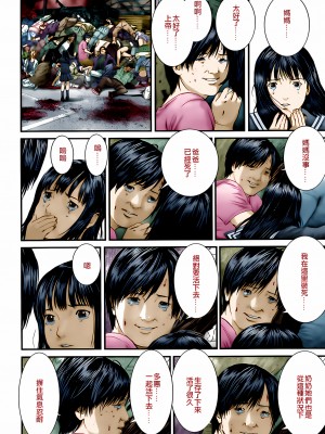 [奧浩哉] GANTZ 殺戮都市 第11部 異文明的入侵者編_305
