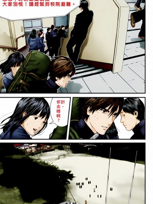 [奧浩哉] GANTZ 殺戮都市 第11部 異文明的入侵者編_064