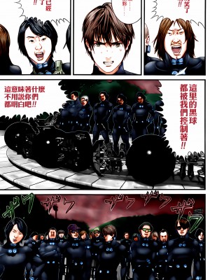 [奧浩哉] GANTZ 殺戮都市 第11部 異文明的入侵者編_224