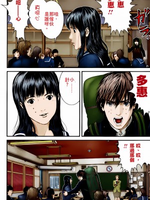[奧浩哉] GANTZ 殺戮都市 第11部 異文明的入侵者編_015