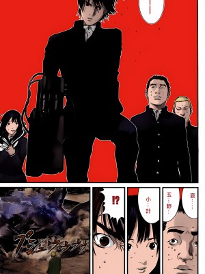 [奧浩哉] GANTZ 殺戮都市 第11部 異文明的入侵者編_089
