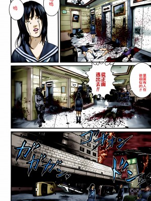 [奧浩哉] GANTZ 殺戮都市 第11部 異文明的入侵者編_249