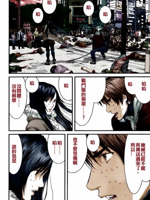 [奧浩哉] GANTZ 殺戮都市 第11部 異文明的入侵者編_146