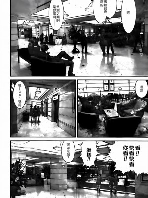 [奧浩哉] GANTZ 殺戮都市 第11部 異文明的入侵者編_191