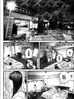 [奧浩哉] GANTZ 殺戮都市 第11部 異文明的入侵者編_209