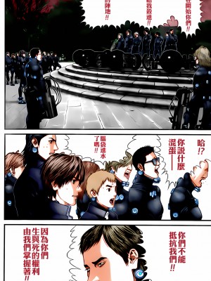 [奧浩哉] GANTZ 殺戮都市 第11部 異文明的入侵者編_223