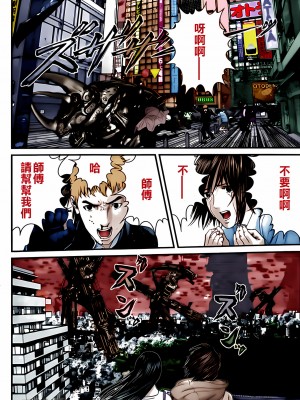 [奧浩哉] GANTZ 殺戮都市 第11部 異文明的入侵者編_118