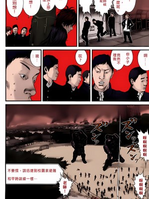 [奧浩哉] GANTZ 殺戮都市 第11部 異文明的入侵者編_084