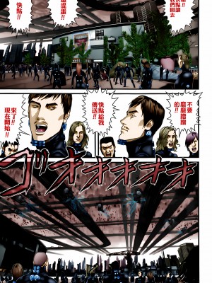 [奧浩哉] GANTZ 殺戮都市 第11部 異文明的入侵者編_244