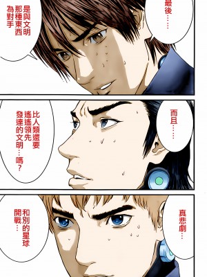 [奧浩哉] GANTZ 殺戮都市 第11部 異文明的入侵者編_242