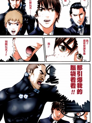 [奧浩哉] GANTZ 殺戮都市 第11部 異文明的入侵者編_226