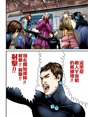 [奧浩哉] GANTZ 殺戮都市 第11部 異文明的入侵者編_239