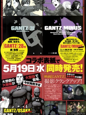 [奧浩哉] GANTZ 殺戮都市 第11部 異文明的入侵者編_289