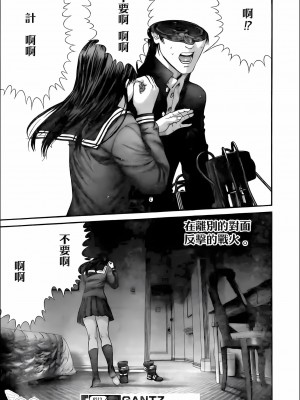 [奧浩哉] GANTZ 殺戮都市 第11部 異文明的入侵者編_212