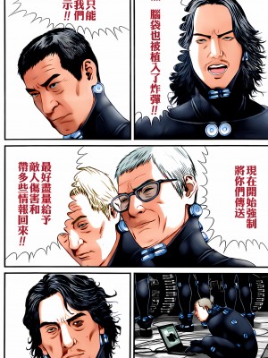 [奧浩哉] GANTZ 殺戮都市 第11部 異文明的入侵者編_225
