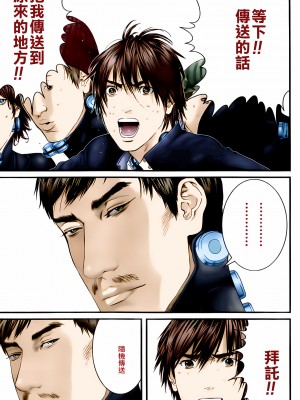 [奧浩哉] GANTZ 殺戮都市 第11部 異文明的入侵者編_293