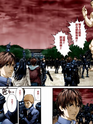 [奧浩哉] GANTZ 殺戮都市 第11部 異文明的入侵者編_291