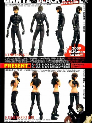 [奧浩哉] GANTZ 殺戮都市 第11部 異文明的入侵者編_026