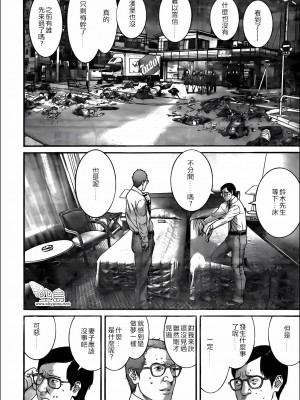 [奧浩哉] GANTZ 殺戮都市 第11部 異文明的入侵者編_195