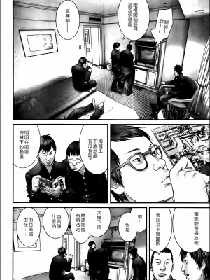 [奧浩哉] GANTZ 殺戮都市 第11部 異文明的入侵者編_203