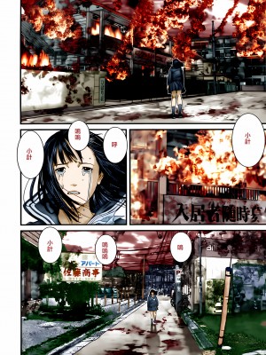 [奧浩哉] GANTZ 殺戮都市 第11部 異文明的入侵者編_300
