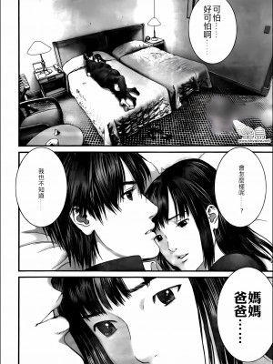 [奧浩哉] GANTZ 殺戮都市 第11部 異文明的入侵者編_199