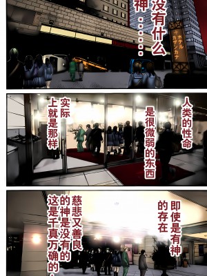 [奧浩哉] GANTZ 殺戮都市 第11部 異文明的入侵者編_186