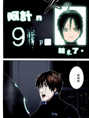 [奧浩哉] GANTZ 殺戮都市 第10部 最終任務編_257