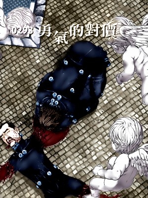 [奧浩哉] GANTZ 殺戮都市 第10部 最終任務編_189